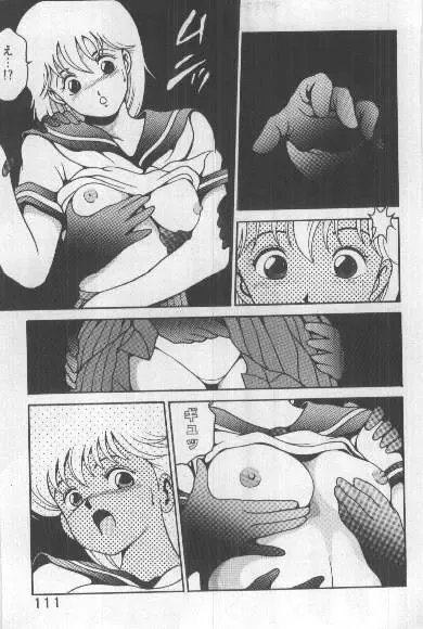 [Chataro] Watashi, Agechau! Fhentai - Page 110