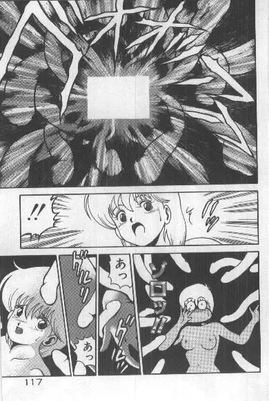 [Chataro] Watashi, Agechau! Fhentai - Page 116