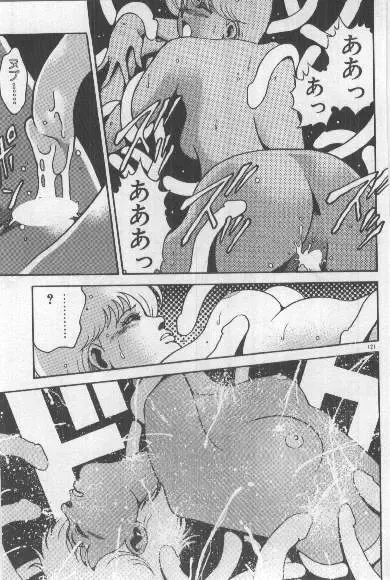 [Chataro] Watashi, Agechau! Fhentai - Page 120