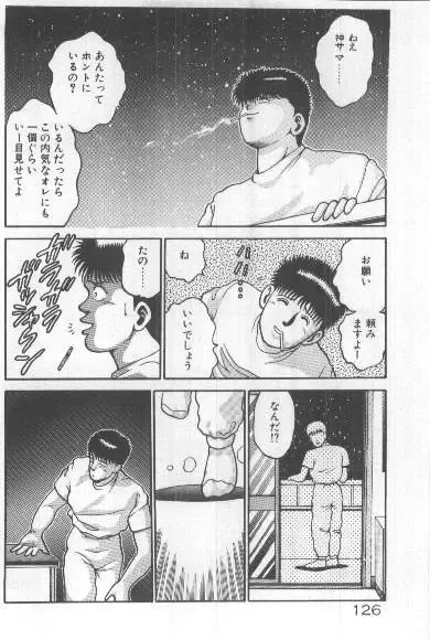 [Chataro] Watashi, Agechau! Fhentai - Page 125