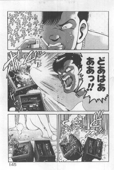 [Chataro] Watashi, Agechau! Fhentai - Page 144