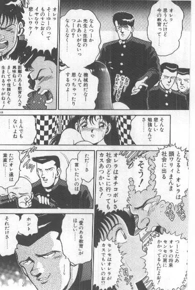 [Chataro] Watashi, Agechau! Fhentai - Page 167