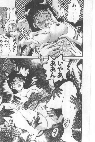 [Chataro] Watashi, Agechau! Fhentai - Page 171