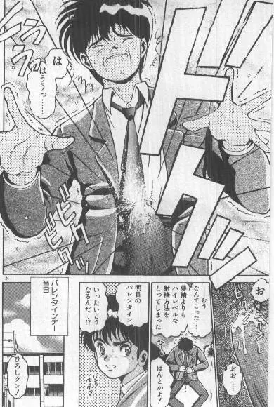 [Chataro] Watashi, Agechau! Fhentai - Page 23