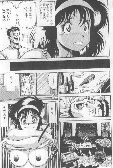 [Chataro] Watashi, Agechau! Fhentai - Page 32