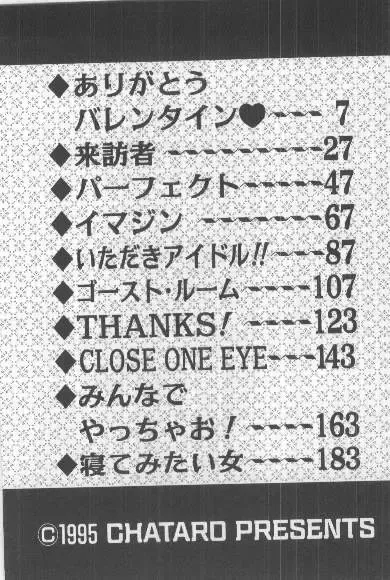 [Chataro] Watashi, Agechau! Fhentai - Page 4