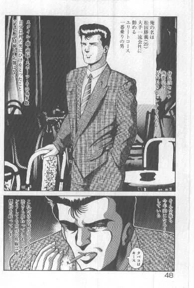 [Chataro] Watashi, Agechau! Fhentai - Page 47