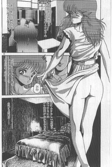 [Chataro] Watashi, Agechau! Fhentai - Page 49