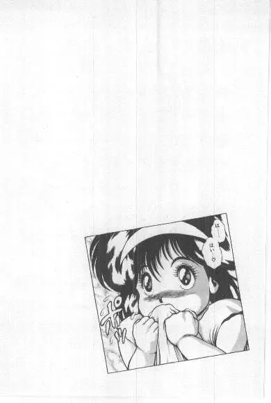 [Chataro] Watashi, Agechau! Fhentai - Page 5