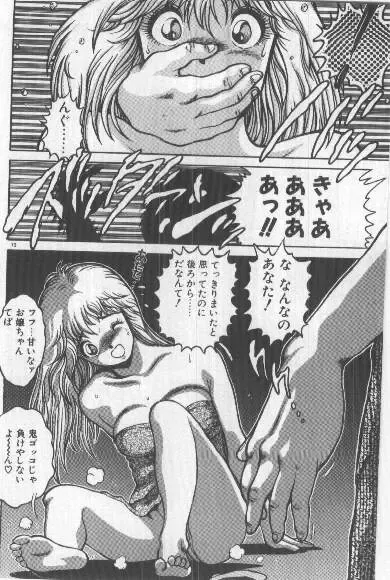 [Chataro] Watashi, Agechau! Fhentai - Page 69