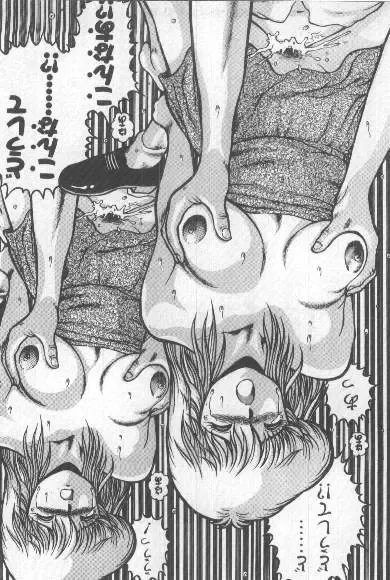 [Chataro] Watashi, Agechau! Fhentai - Page 83