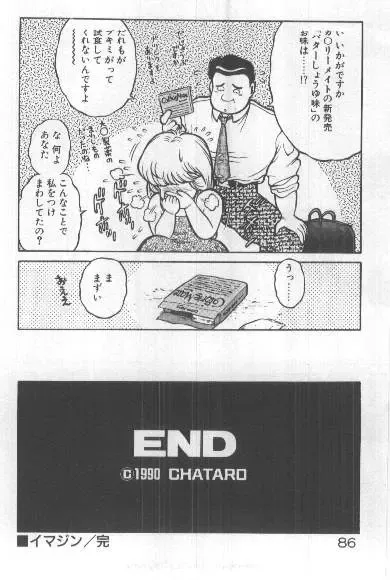 [Chataro] Watashi, Agechau! Fhentai - Page 85