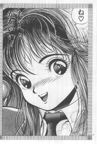 [Chataro] Watashi, Agechau! Fhentai - Page 9