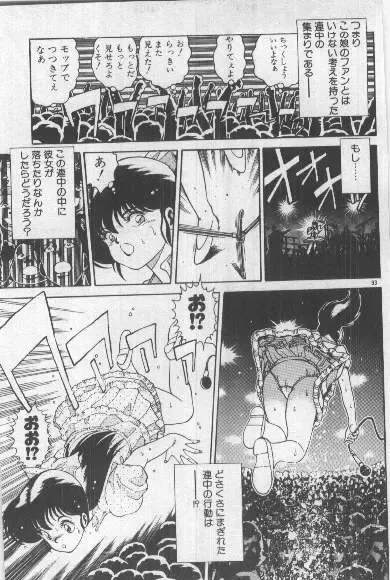 [Chataro] Watashi, Agechau! Fhentai - Page 92