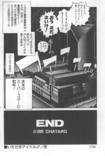 [Chataro] Watashi, Agechau! Fhentai - Page 105