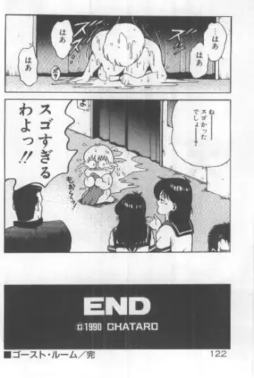 [Chataro] Watashi, Agechau! Fhentai - Page 121