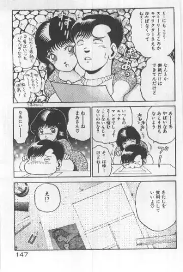 [Chataro] Watashi, Agechau! Fhentai - Page 146