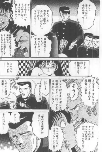 [Chataro] Watashi, Agechau! Fhentai - Page 167