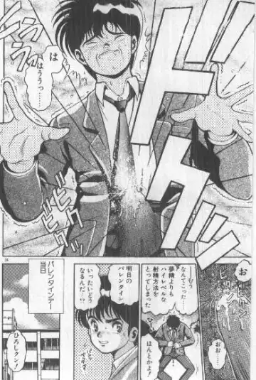 [Chataro] Watashi, Agechau! Fhentai - Page 23