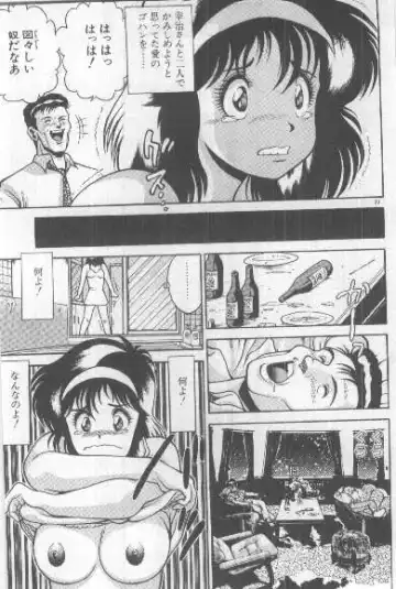 [Chataro] Watashi, Agechau! Fhentai - Page 32