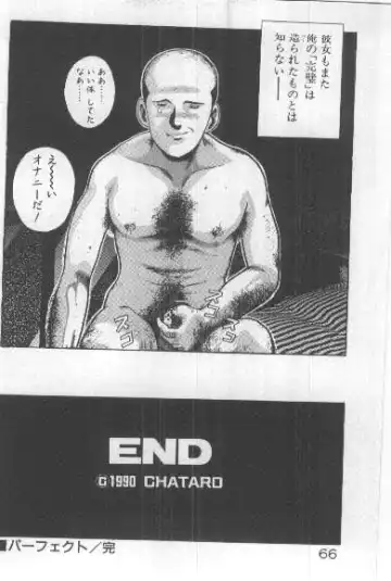 [Chataro] Watashi, Agechau! Fhentai - Page 65