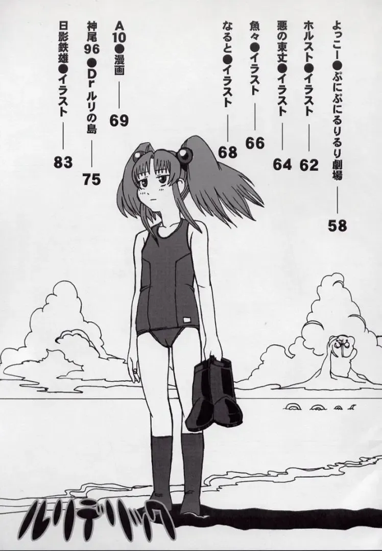 Ruridelic Fhentai - Page 5