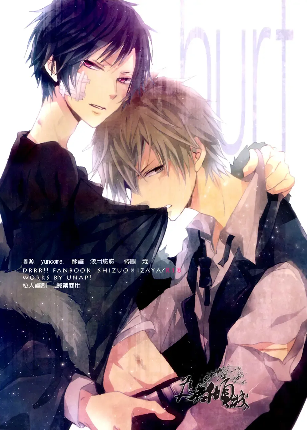 [Maine] hurt Fhentai - Page 1