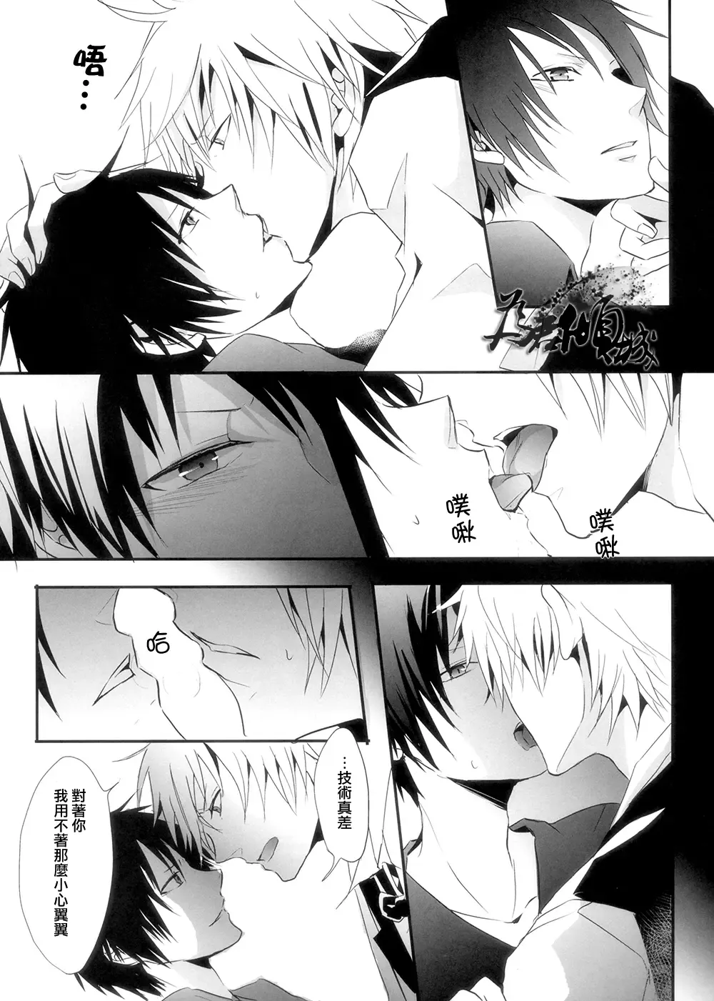 [Maine] hurt Fhentai - Page 10