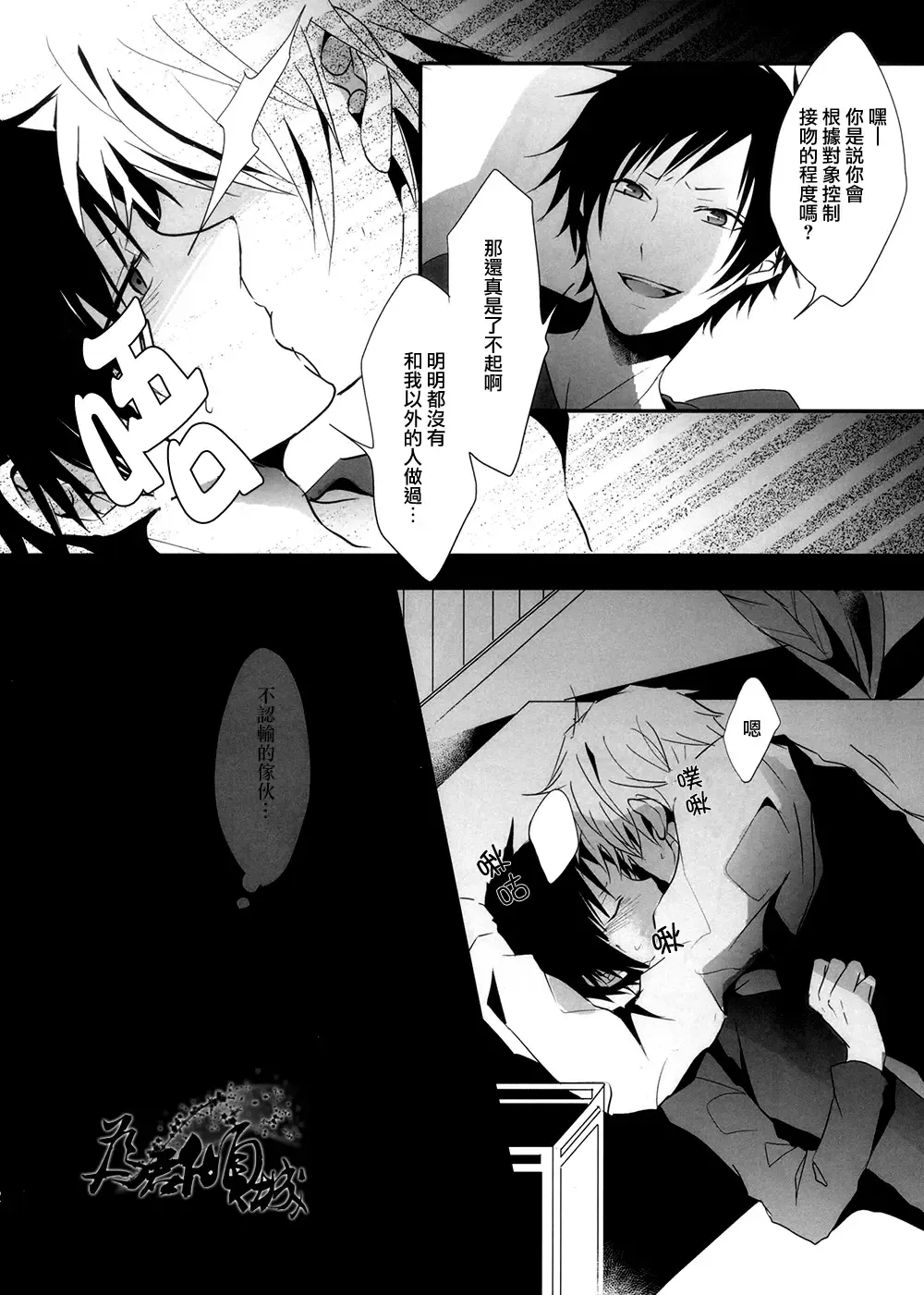 [Maine] hurt Fhentai - Page 11