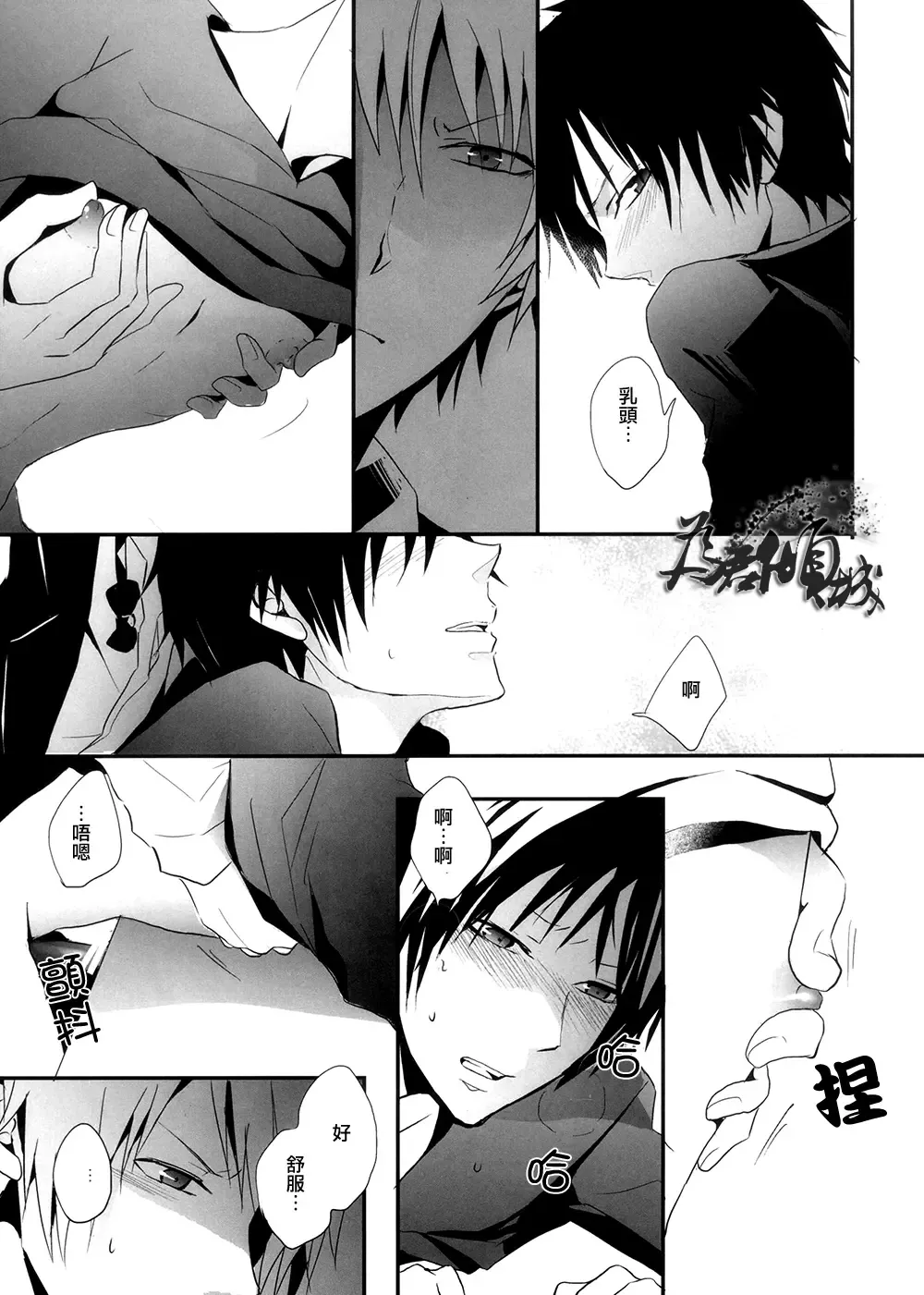 [Maine] hurt Fhentai - Page 13