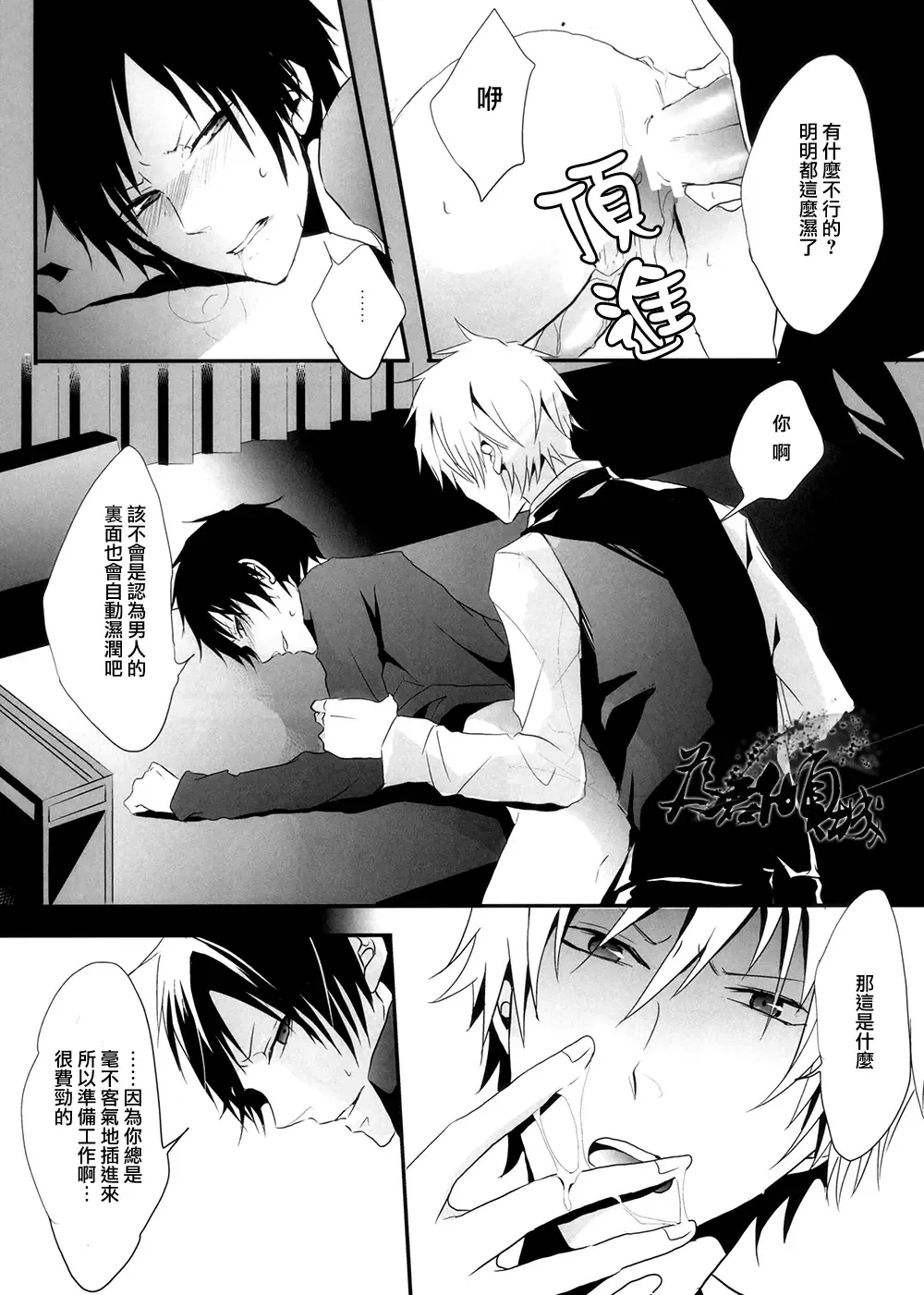 [Maine] hurt Fhentai - Page 15