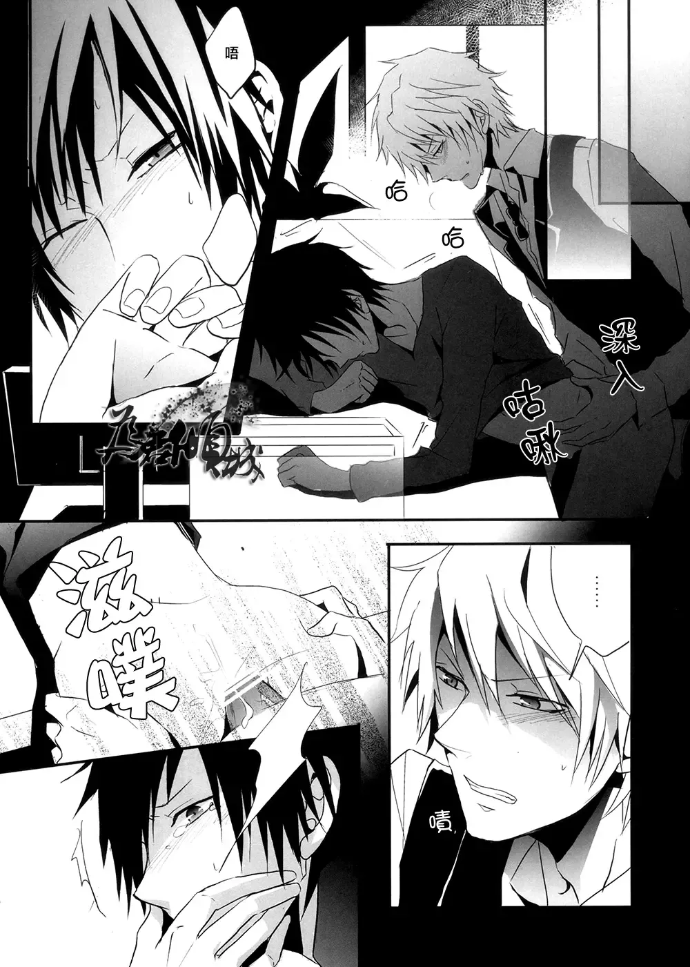 [Maine] hurt Fhentai - Page 17