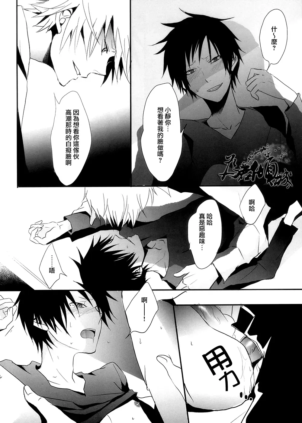 [Maine] hurt Fhentai - Page 19