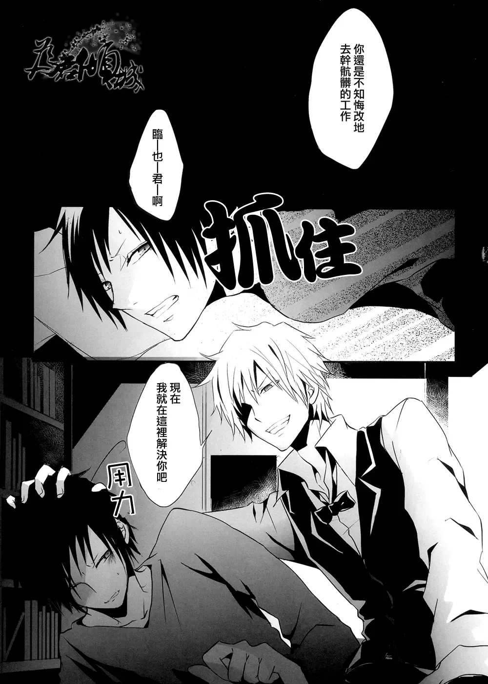 [Maine] hurt Fhentai - Page 2