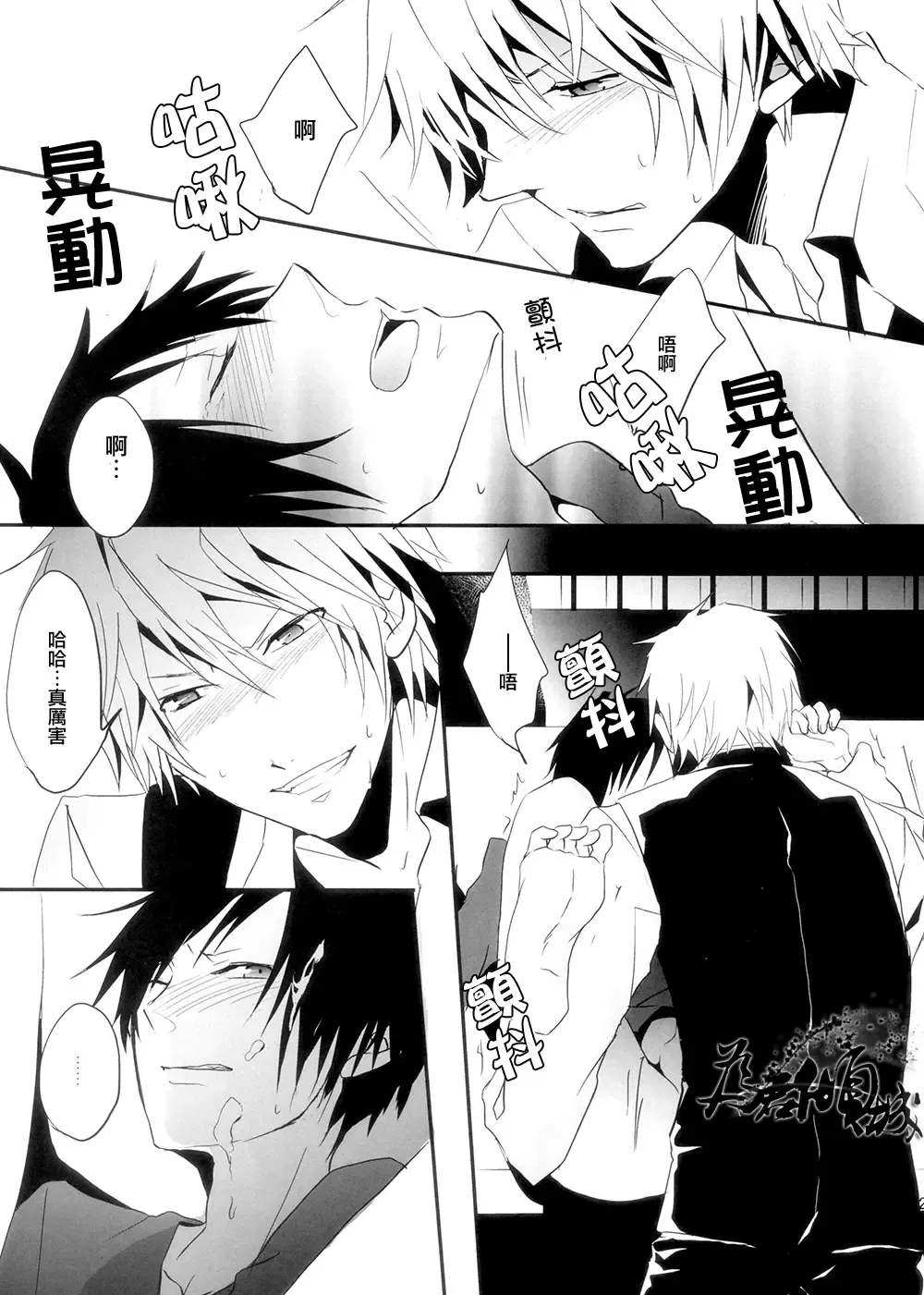 [Maine] hurt Fhentai - Page 20