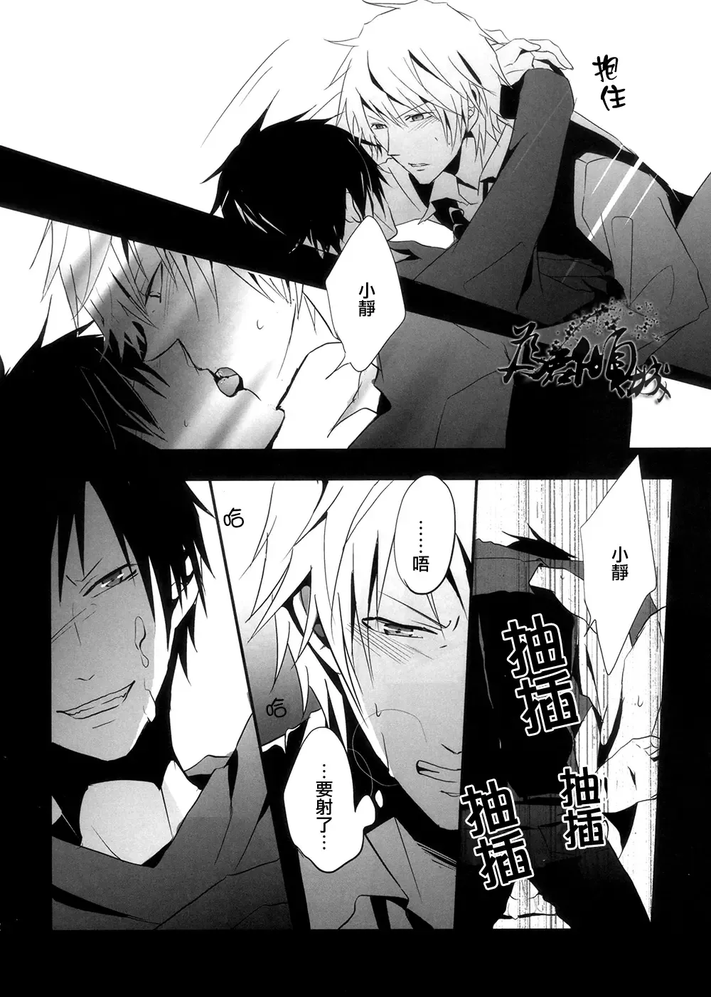 [Maine] hurt Fhentai - Page 21