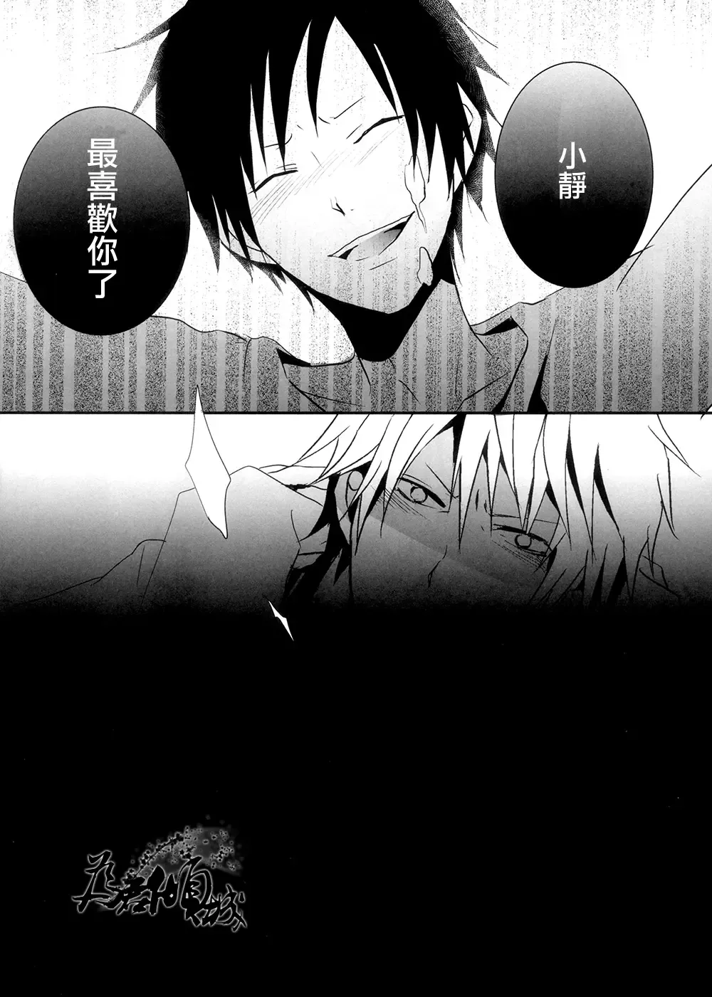 [Maine] hurt Fhentai - Page 22