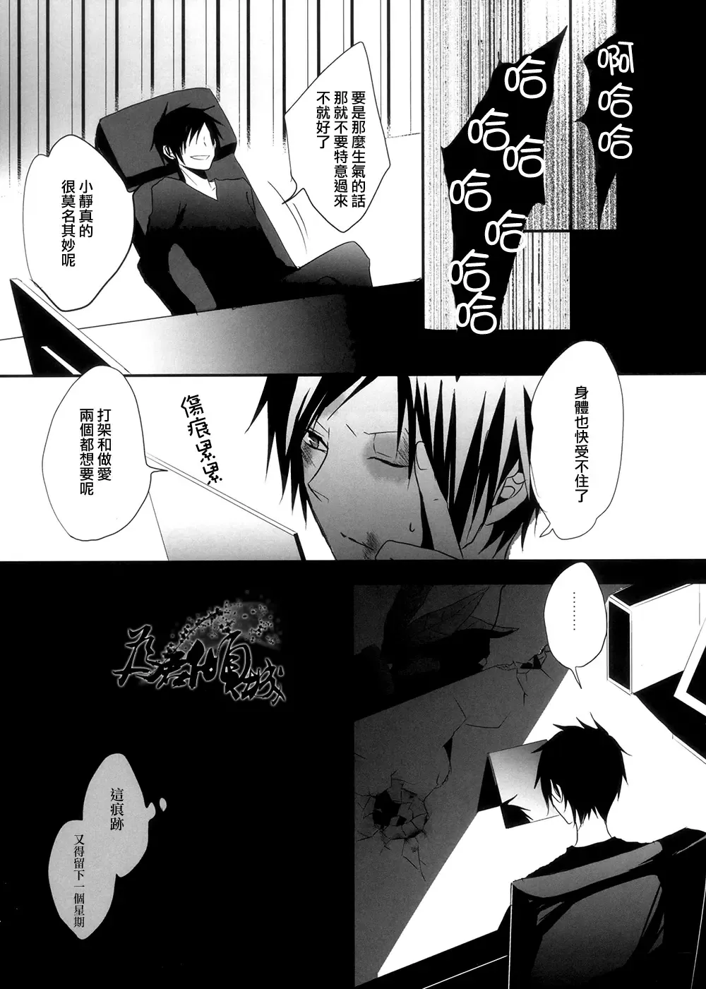 [Maine] hurt Fhentai - Page 23