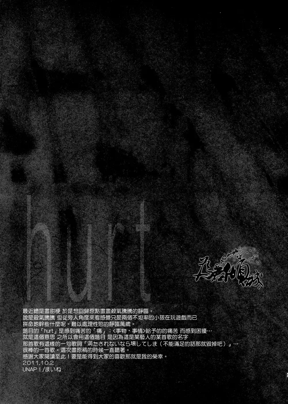 [Maine] hurt Fhentai - Page 24