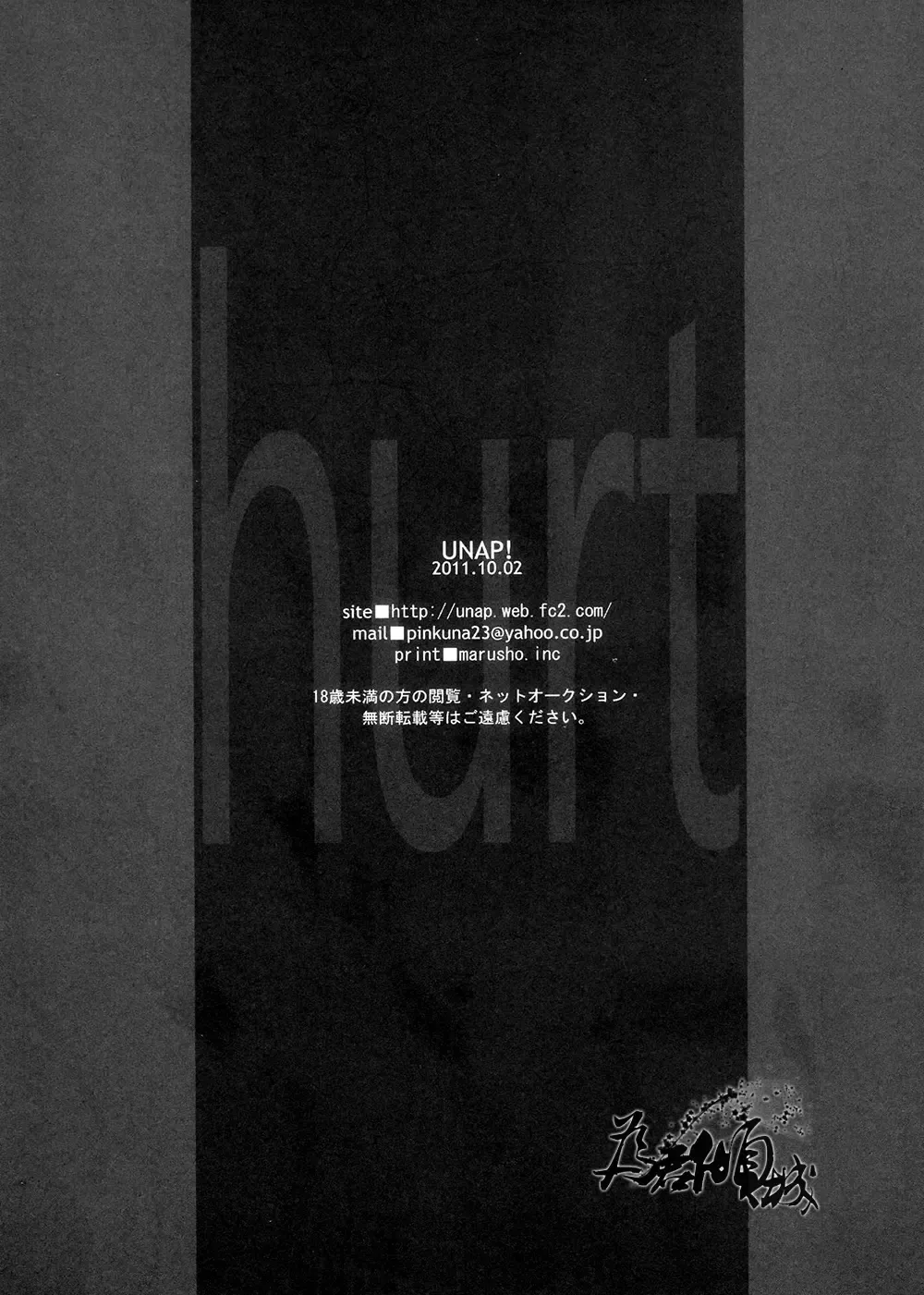 [Maine] hurt Fhentai - Page 25