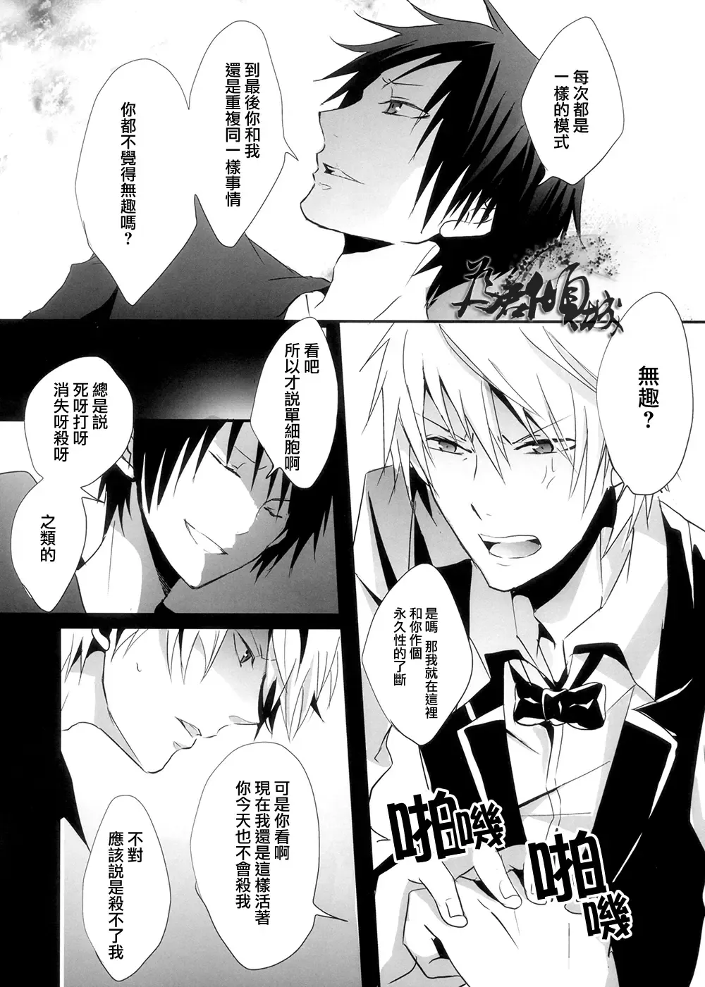 [Maine] hurt Fhentai - Page 4