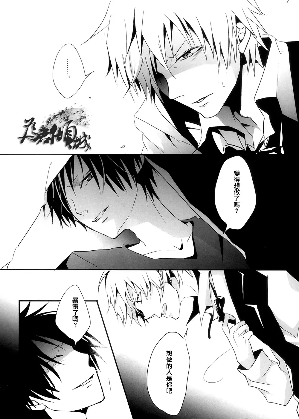 [Maine] hurt Fhentai - Page 9