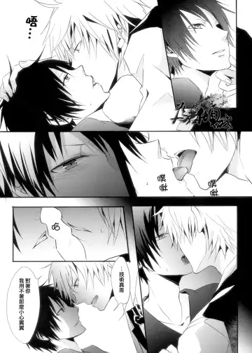 [Maine] hurt Fhentai - Page 10