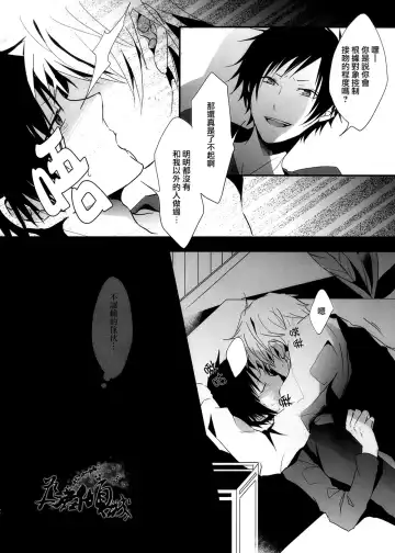 [Maine] hurt Fhentai - Page 11