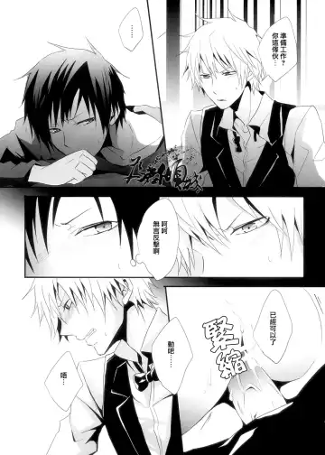 [Maine] hurt Fhentai - Page 16