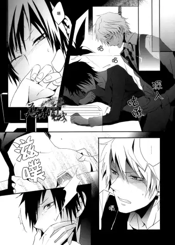 [Maine] hurt Fhentai - Page 17