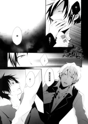 [Maine] hurt Fhentai - Page 18