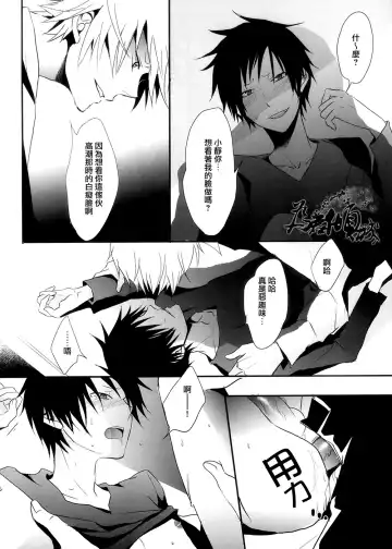 [Maine] hurt Fhentai - Page 19