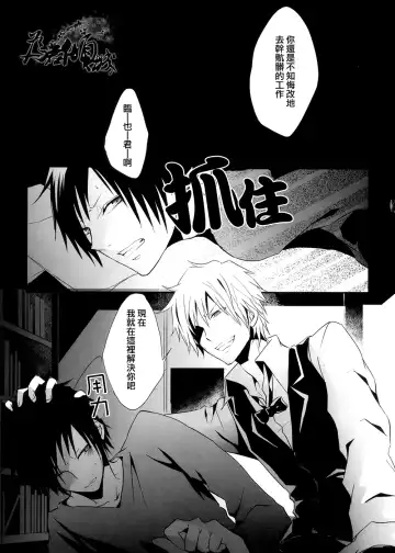 [Maine] hurt Fhentai - Page 2