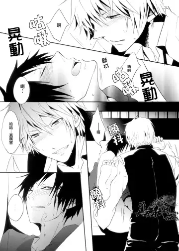 [Maine] hurt Fhentai - Page 20